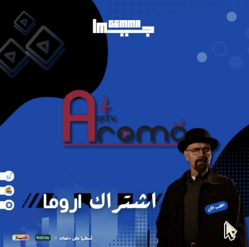 اروما 3 شهور