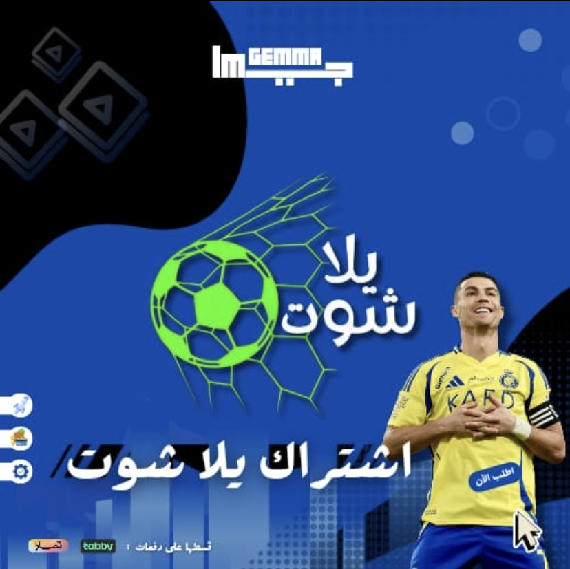 يلا شوت سنه