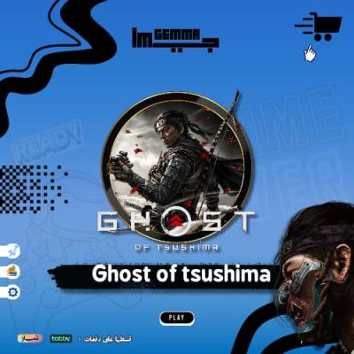 قوست اوف تسوشيما - Ghost of tsushima