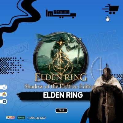 الدن رينق مع الاضافة - ELDEN RING Shadow of the Erdtree Edition