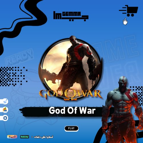قود اوف وار - god of war