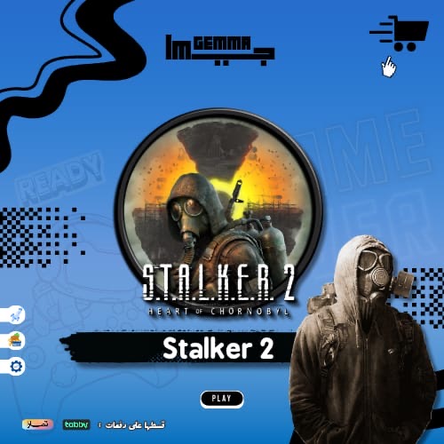 ستالكر 2 - Stalker 2