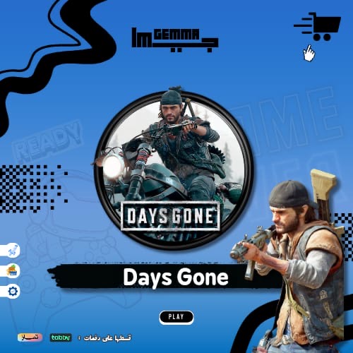 دايز قون - Days Gone
