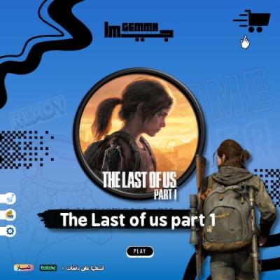 ذا لاست اوف اس 1 - The Last of Us Part 1